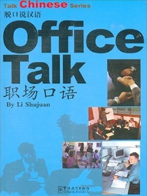 Title details for Office Talk by Li Shujuan - Available